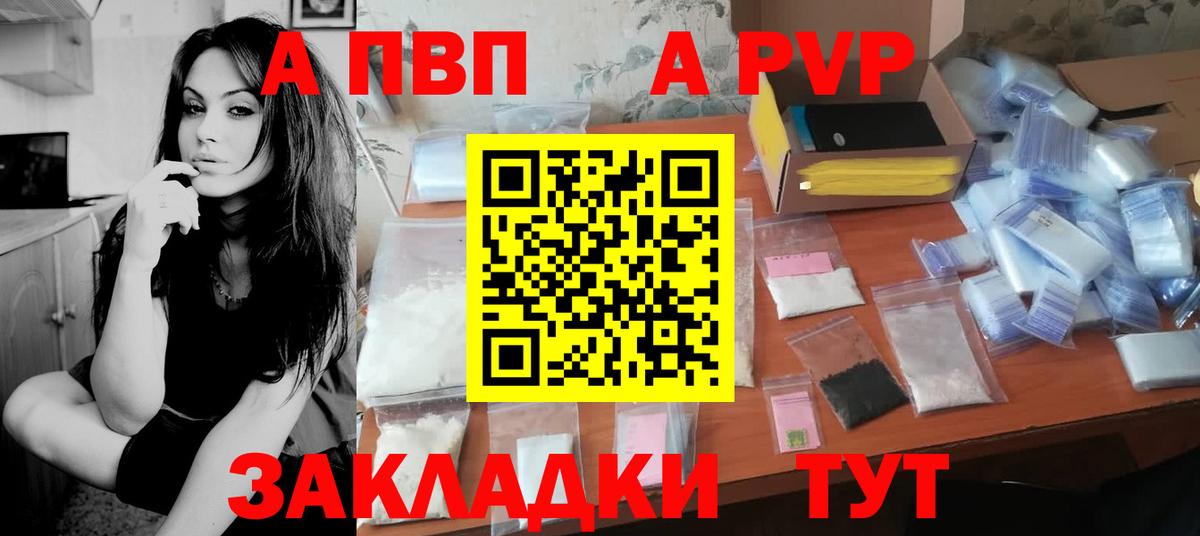 Alpha PVP кристаллы Абинск