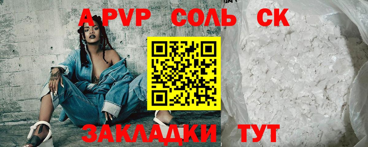 Alpha-PVP крисы CK  Вход с VPN  Alpha-PVP  Alpha PVP кристаллы  Абинск  Альфа ПВП мука 
