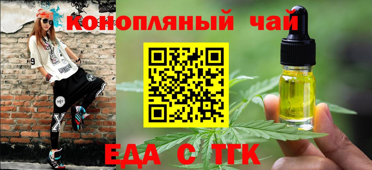 Абинск  Cannafood конопля  Вход с VPN 