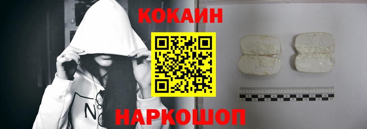 Абинск  Кокаин VHQ  Cocaine  Вход с VPN 