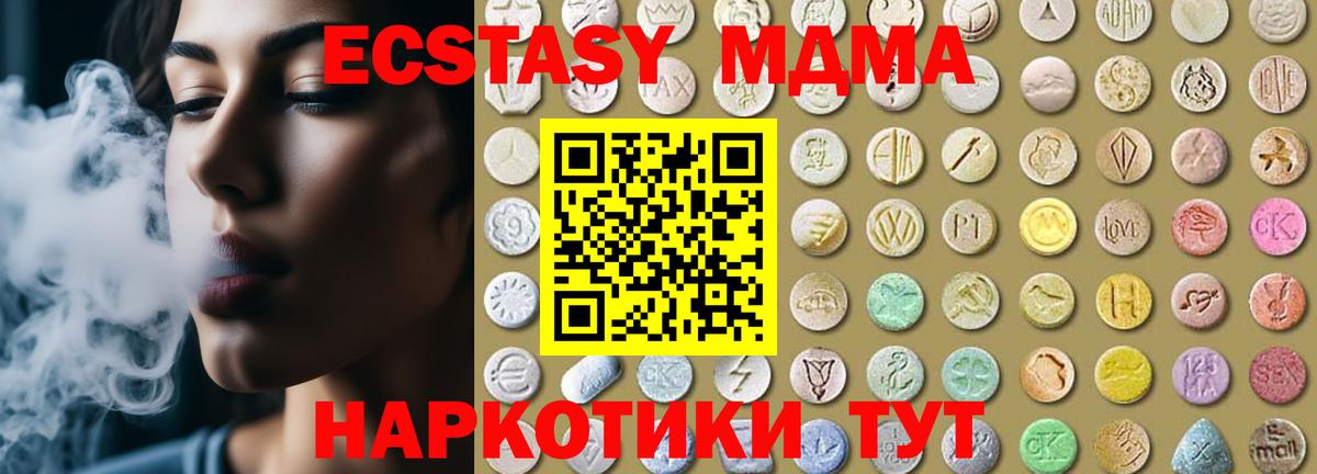 Ecstasy  Ecstasy TESLA  Абинск  где купить наркотик  ЭКСТАЗИ 250 мг  Вход с VPN 