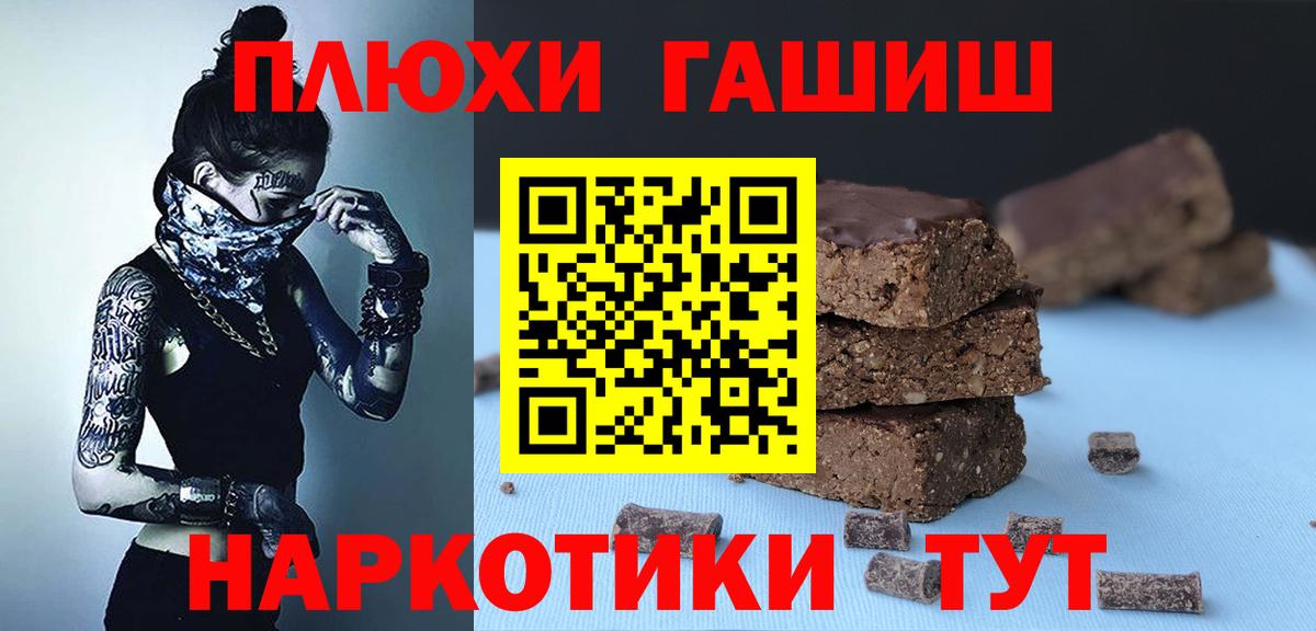 ГАШИШ 40% ТГК Абинск