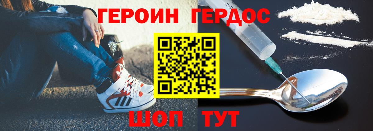 Героин  Вход с VPN  Абинск  ГЕРОИН VHQ 