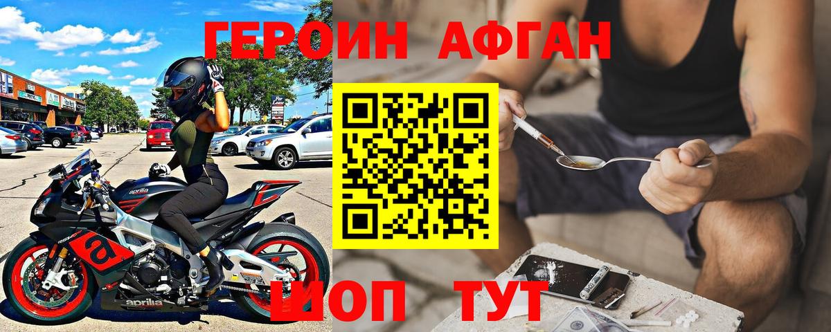 ГЕРОИН герыч Абинск