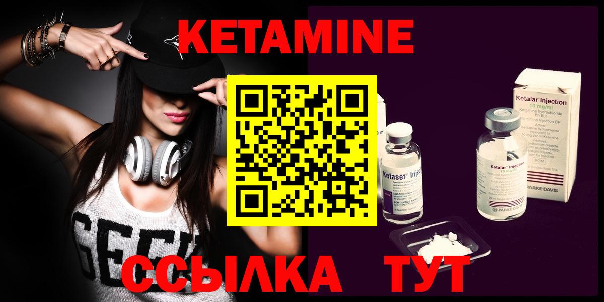 КЕТАМИН ketamine Абинск