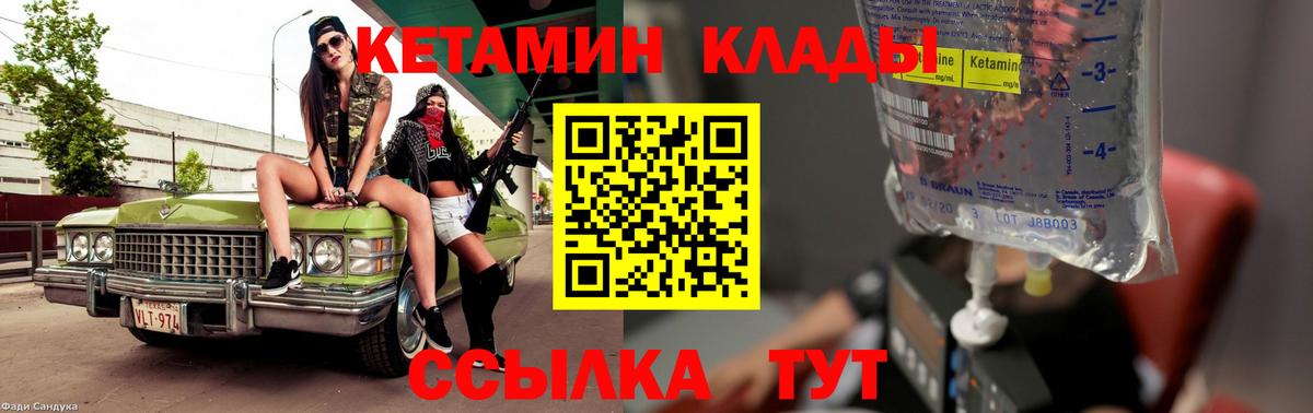 Кетамин ketamine  Вход с VPN  Абинск  Кетамин ketamine 
