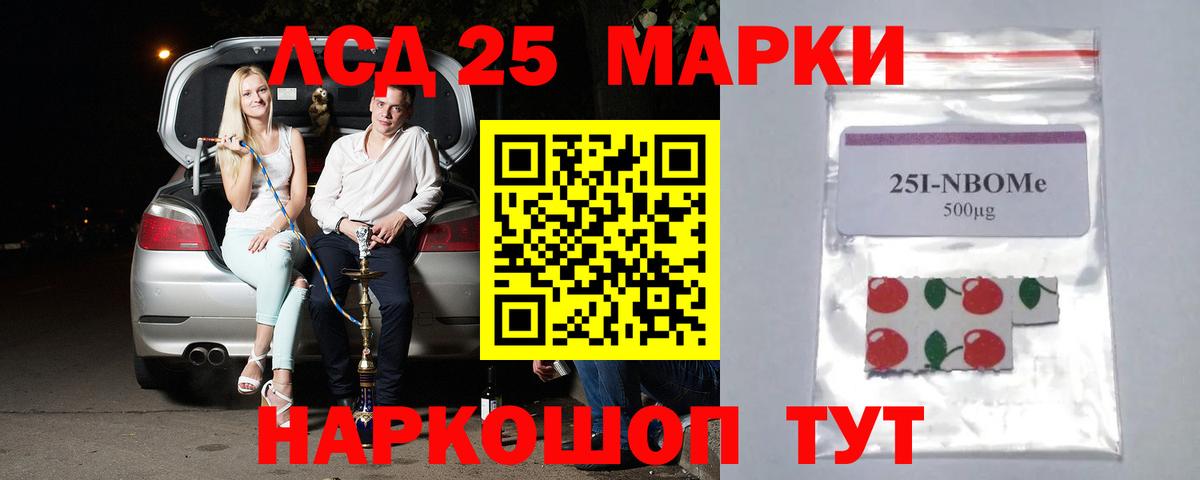 LSD-25 экстази  ЛСД экстази кислота  LSD-25 экстази ecstasy  KRAKEN сайт  Абинск  Вход с VPN 