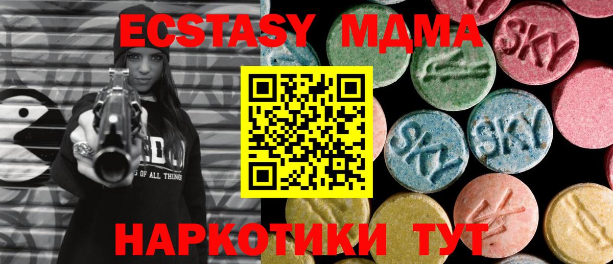Абинск  МДМА  MDMA crystal  Вход с VPN  MDMA Molly 