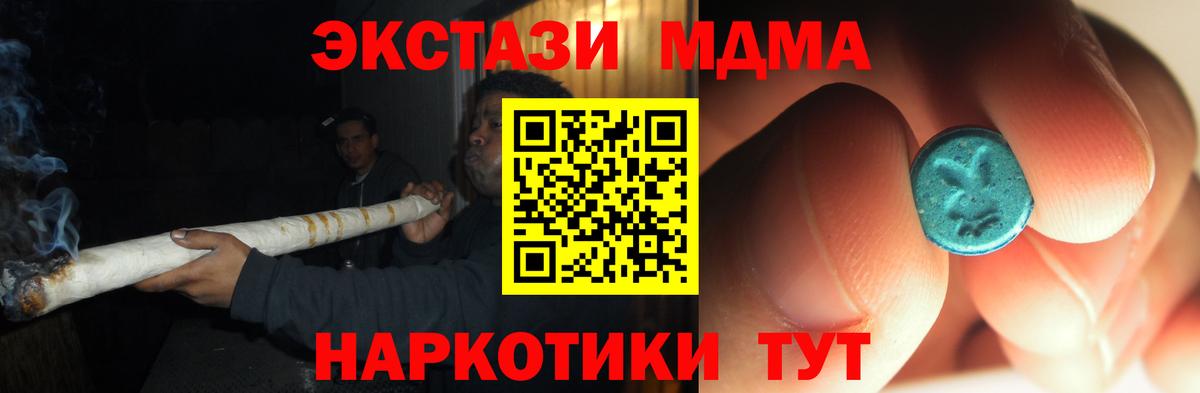 МДМА Molly Абинск