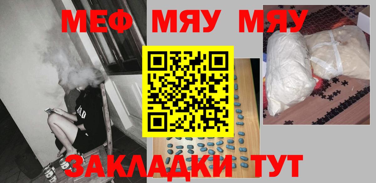 Абинск  Меф мука  Вход с VPN  МЕФ  наркота  МЯУ-МЯУ mephedrone 