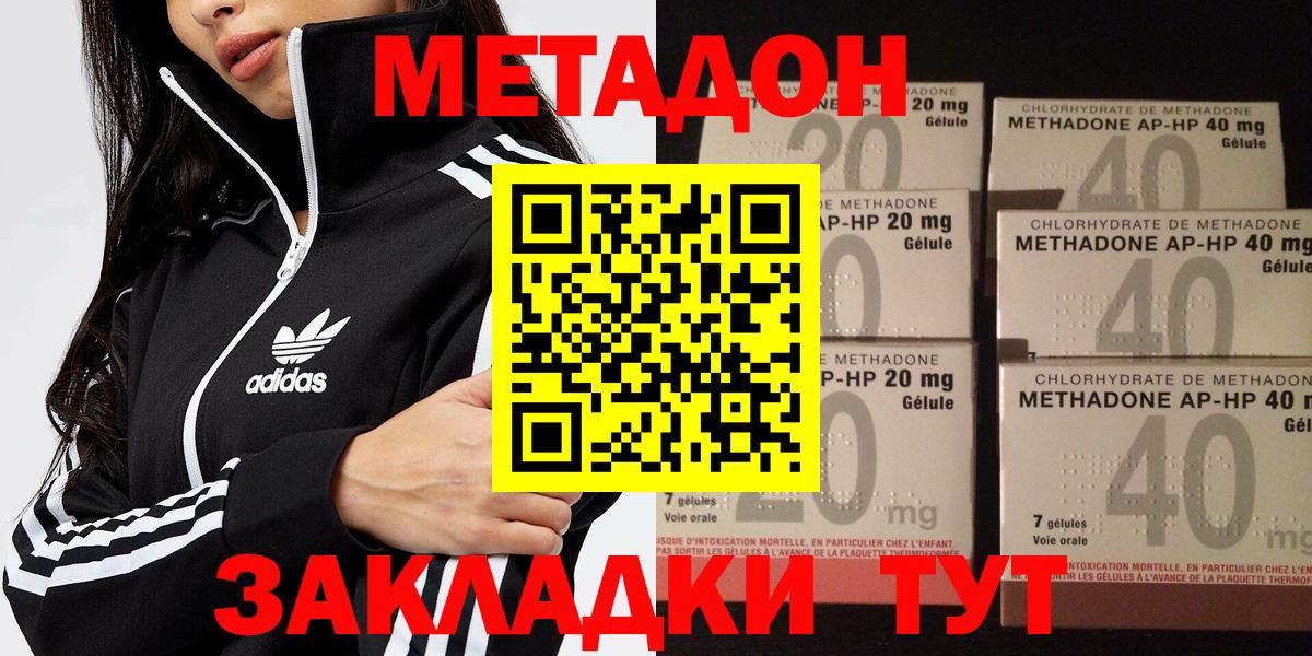 МЕТАДОН VHQ  Метадон кристалл  Абинск  Вход с VPN 