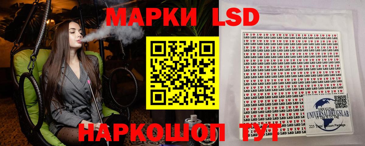 Марки 25I-NBOMe 1,5мг Абинск