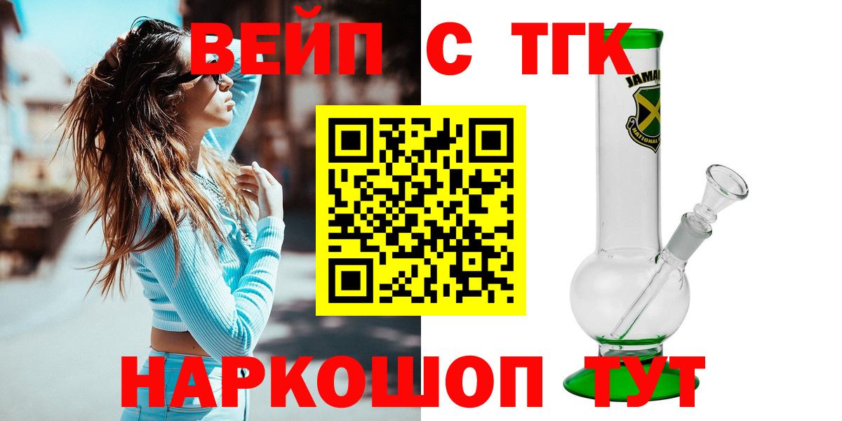 Абинск  Дистиллят ТГК гашишное масло  Вход с VPN  ТГК THC oil 