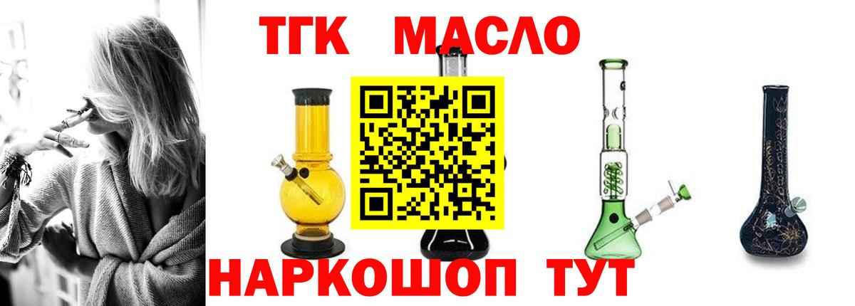ТГК Wax Абинск