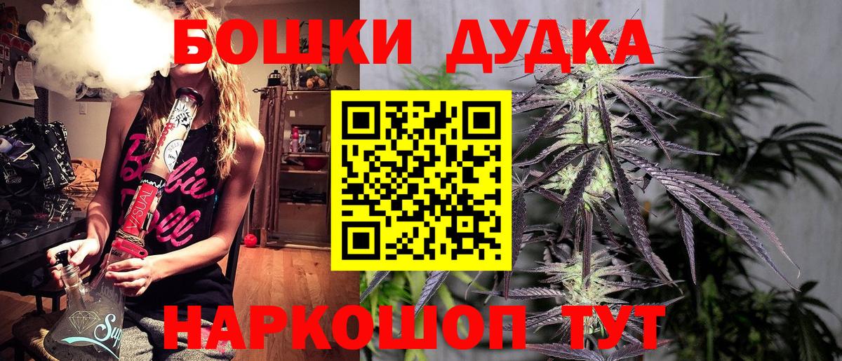 Бошки марихуана AK-47 Абинск